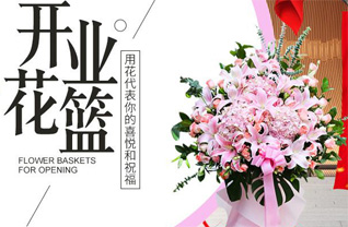 山东济宁鱼台县老砦镇东里西村花篮配送
