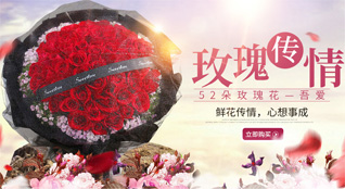 山东济宁鱼台县老砦镇东里西村鲜花速递